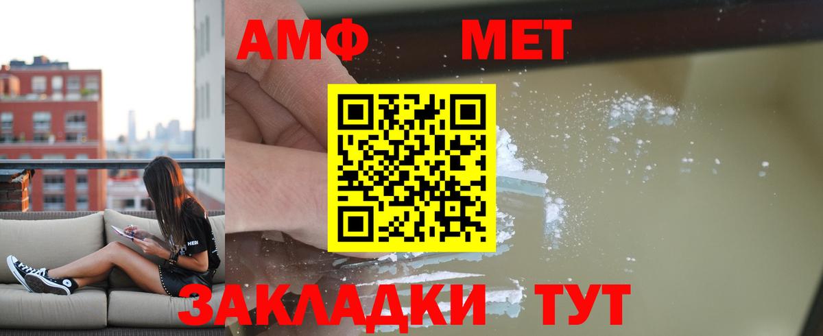 Амфетамин 98% Киржач