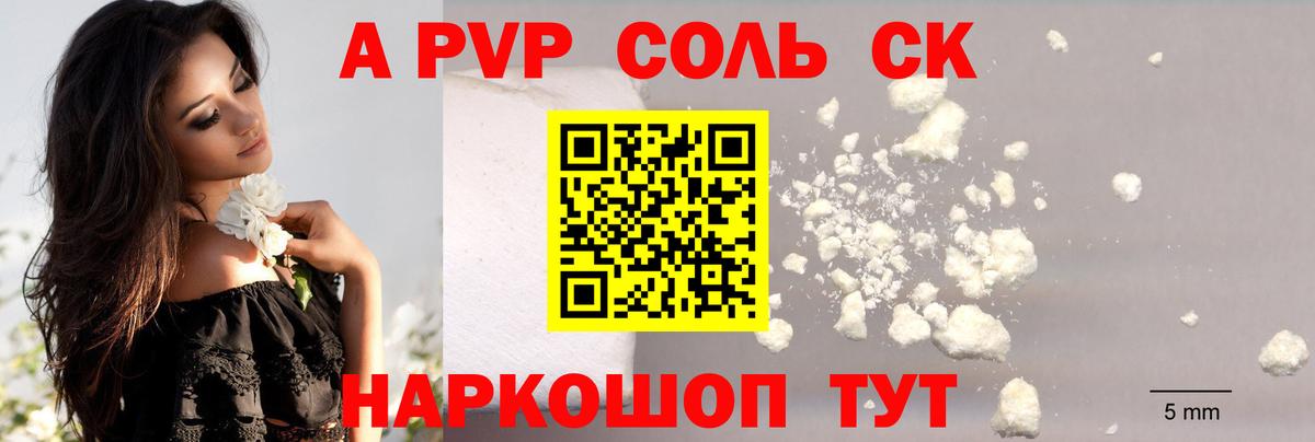 Alfa_PVP  Вход с VPN  Киржач  А ПВП кристаллы 