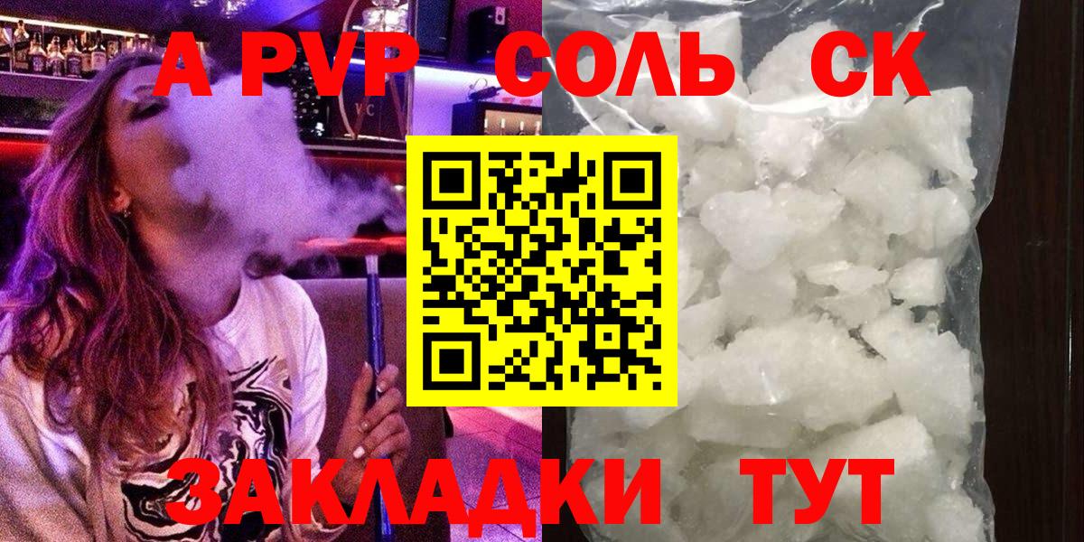 Alfa_PVP крисы CK Киржач