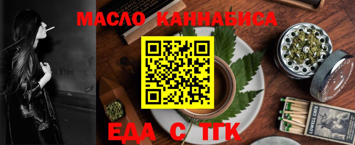 Cannafood конопля  Вход с VPN  Киржач 