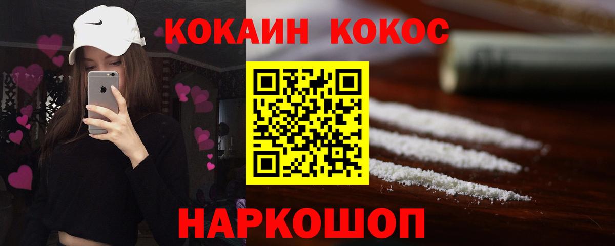 КОКАИН VHQ Киржач