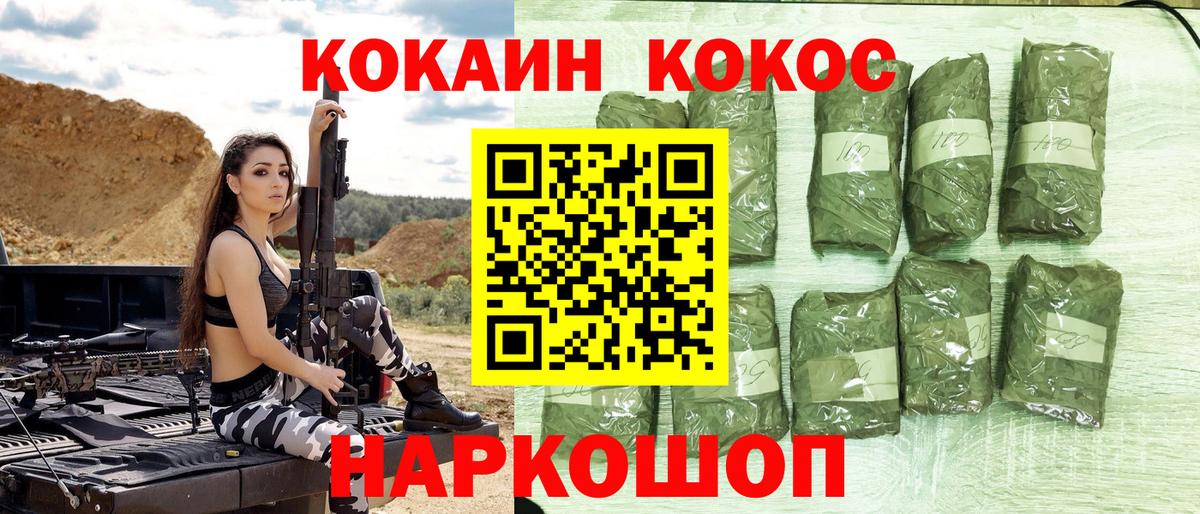 Кокаин Fish Scale  Кокаин  Киржач 