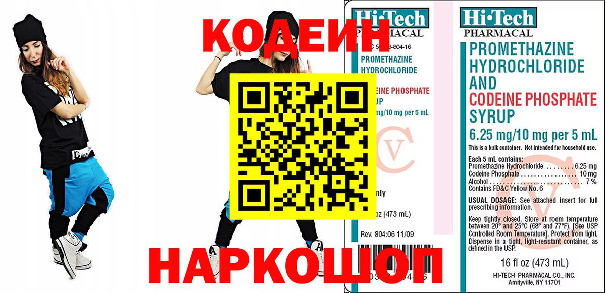 Киржач  Кодеин напиток Lean (лин)  Кодеиновый сироп Lean напиток Lean (лин)  Вход с VPN 