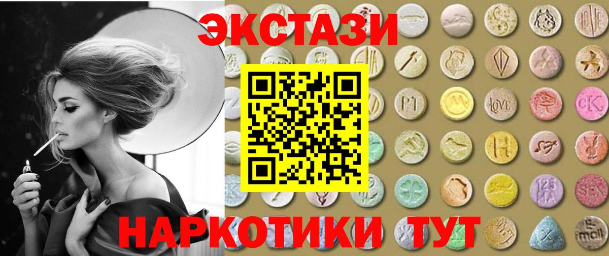 Ecstasy круглые  Киржач  Ecstasy  маркетплейс состав  Ecstasy 250 мг  купить  цена  OMG как зайти 