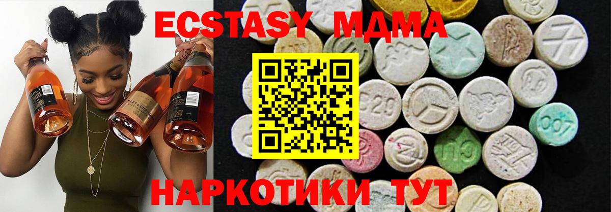 Ecstasy 280мг Киржач