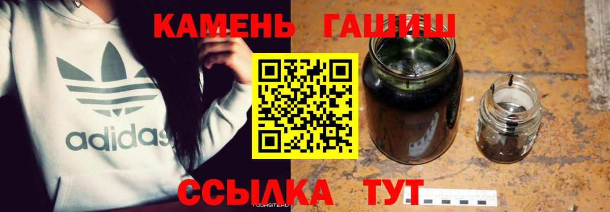 ГАШ гарик  ГАШ  Вход с VPN  Киржач  ГАШИШ VHQ 