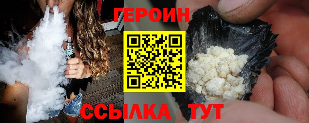 ГЕРОИН хмурый  Киржач 