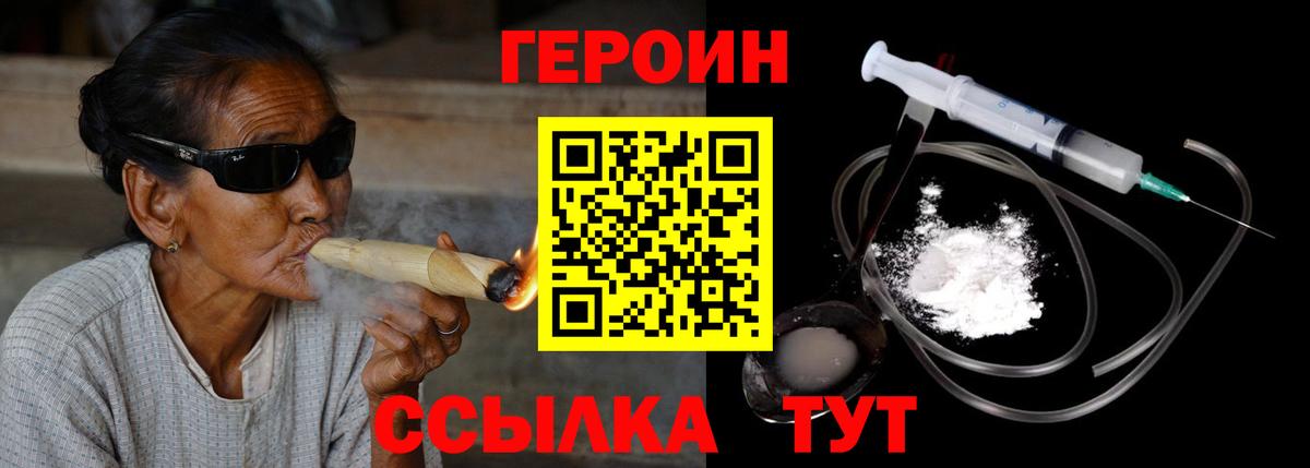 Героин афганец Киржач