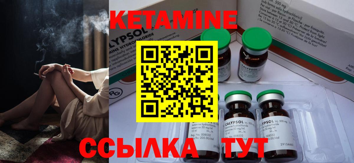 КЕТАМИН VHQ Киржач