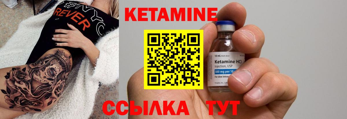 Киржач  Кетамин ketamine  КЕТАМИН VHQ  Вход с VPN 