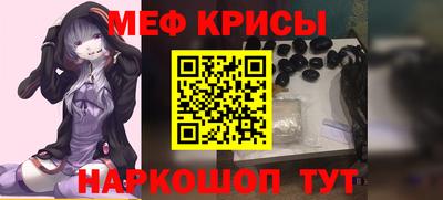 меф Апрелевка