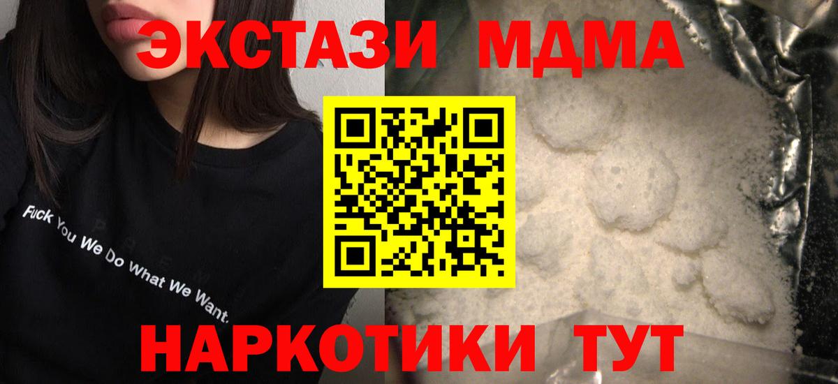 MDMA Molly Киржач