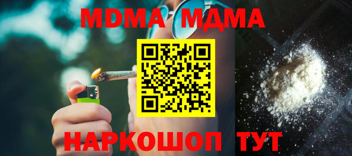 Киржач  MDMA молли  Вход с VPN 