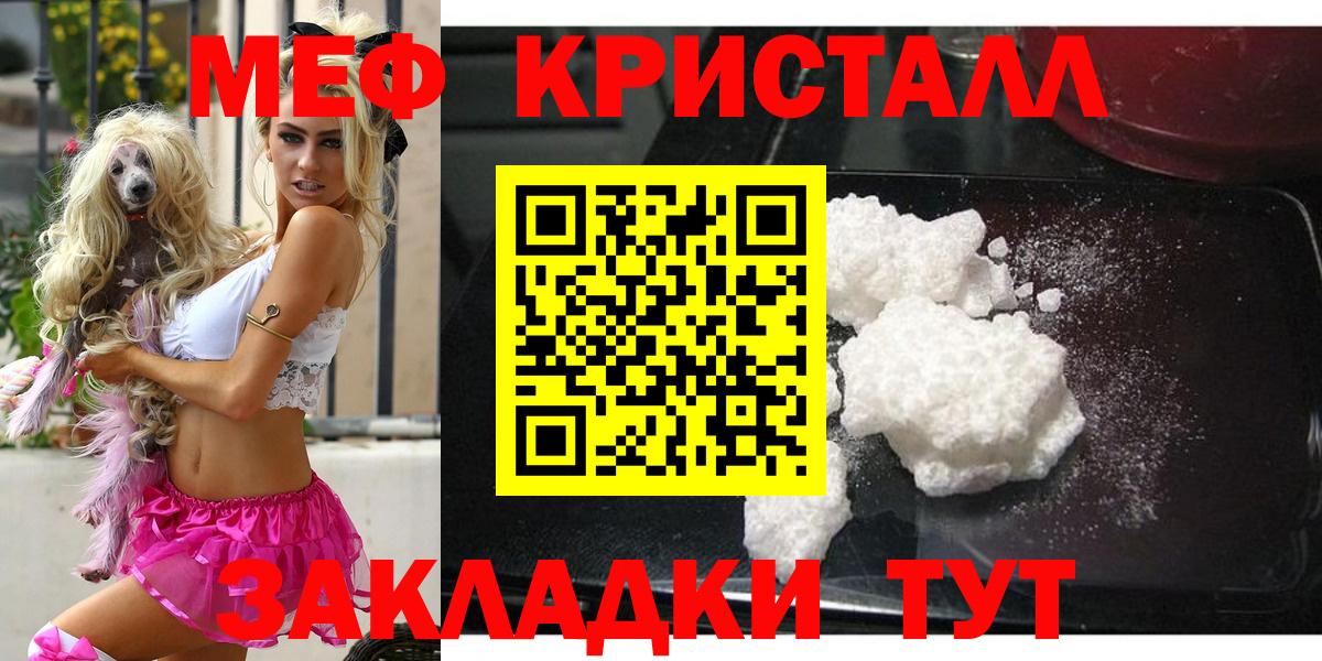 Киржач  Меф кристаллы  Мефедрон VHQ  МЕФ  Вход с VPN 