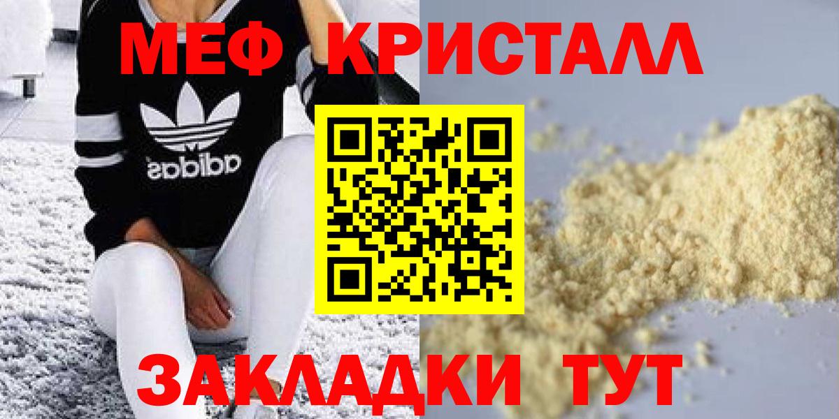 Меф мяу мяу Киржач