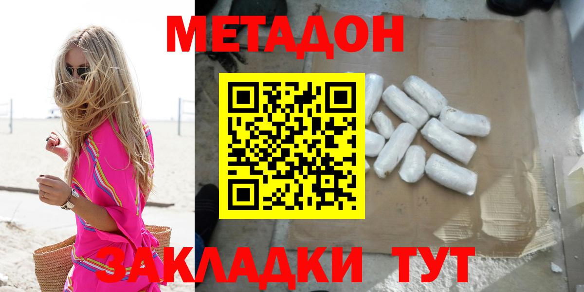 ОМГ ОМГ ONION  Метадон methadone  Вход с VPN  Киржач 