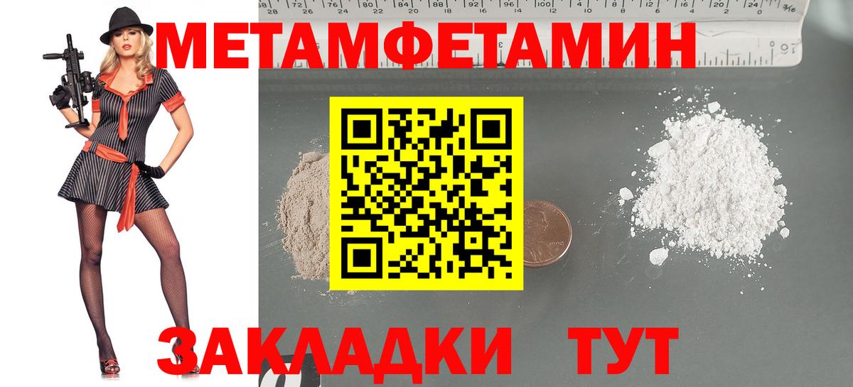 Первитин Methamphetamine  Киржач  Первитин Methamphetamine 