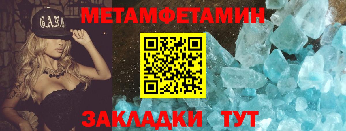 Метамфетамин Декстрометамфетамин 99.9% Киржач
