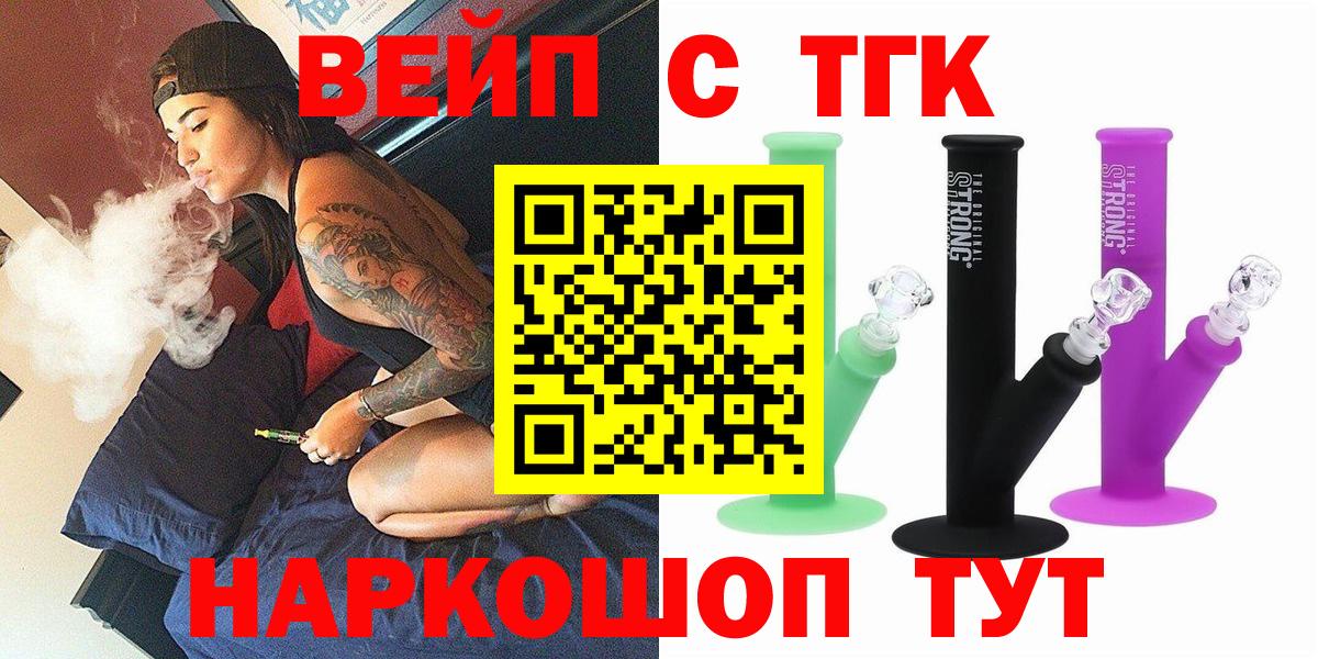Дистиллят ТГК THC oil Киржач