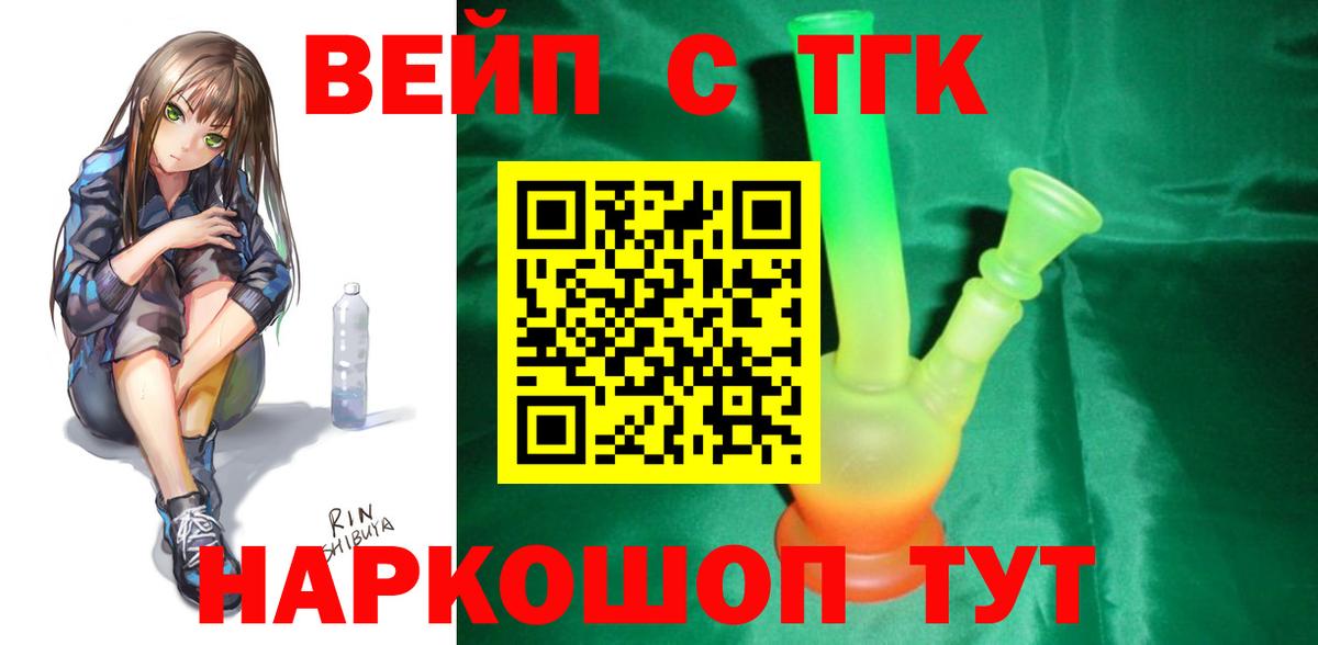ТГК концентрат Киржач