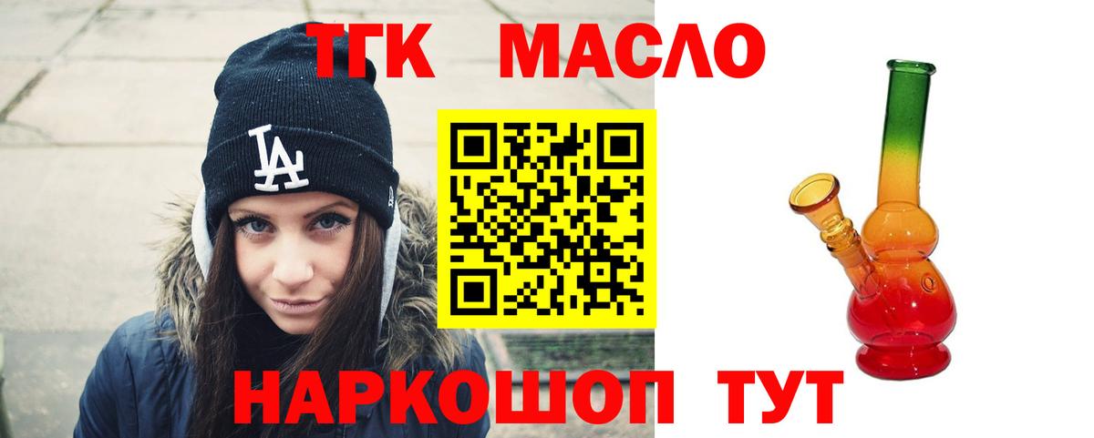 Дистиллят ТГК THC oil  Вход с VPN  Киржач 