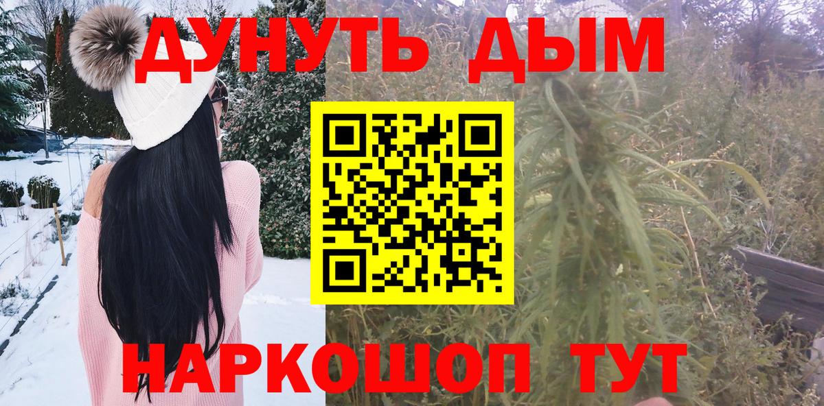 МАРИХУАНА индика Киржач